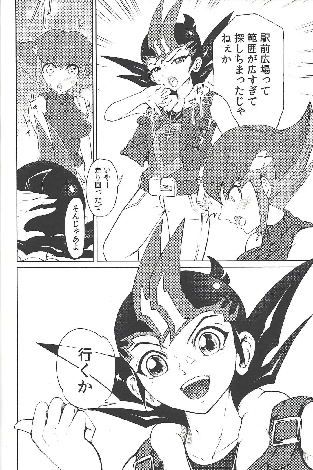 [K.nock] Ore ga katta ndakara ore no tame ni wan to nake!! Fhentai - Page 3