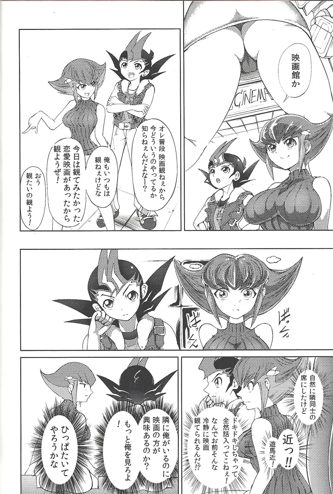 [K.nock] Ore ga katta ndakara ore no tame ni wan to nake!! Fhentai - Page 5