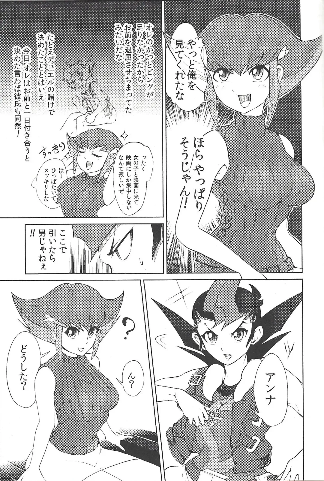 [K.nock] Ore ga katta ndakara ore no tame ni wan to nake!! Fhentai - Page 8