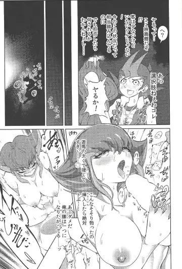 [K.nock] Ore ga katta ndakara ore no tame ni wan to nake!! Fhentai - Page 14