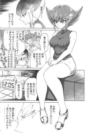 [K.nock] Ore ga katta ndakara ore no tame ni wan to nake!! Fhentai - Page 2