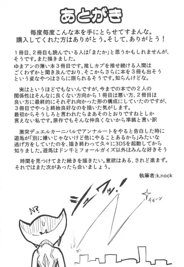 [K.nock] Ore ga katta ndakara ore no tame ni wan to nake!! Fhentai - Page 21