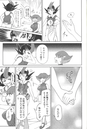 [K.nock] Ore ga katta ndakara ore no tame ni wan to nake!! Fhentai - Page 4