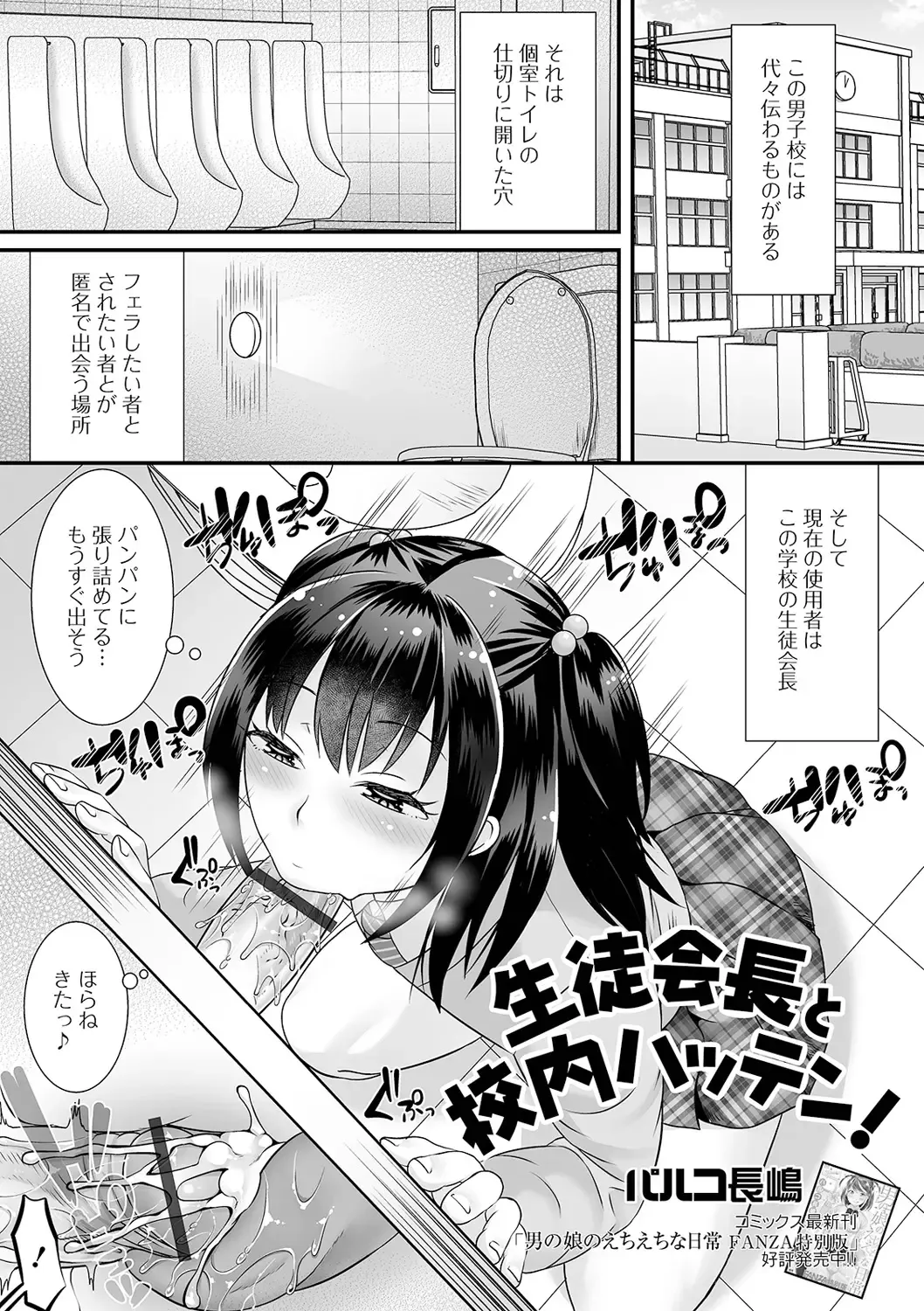 Gekkan Web Otoko no Ko-llection! S Vol. 61 Fhentai - Page 51