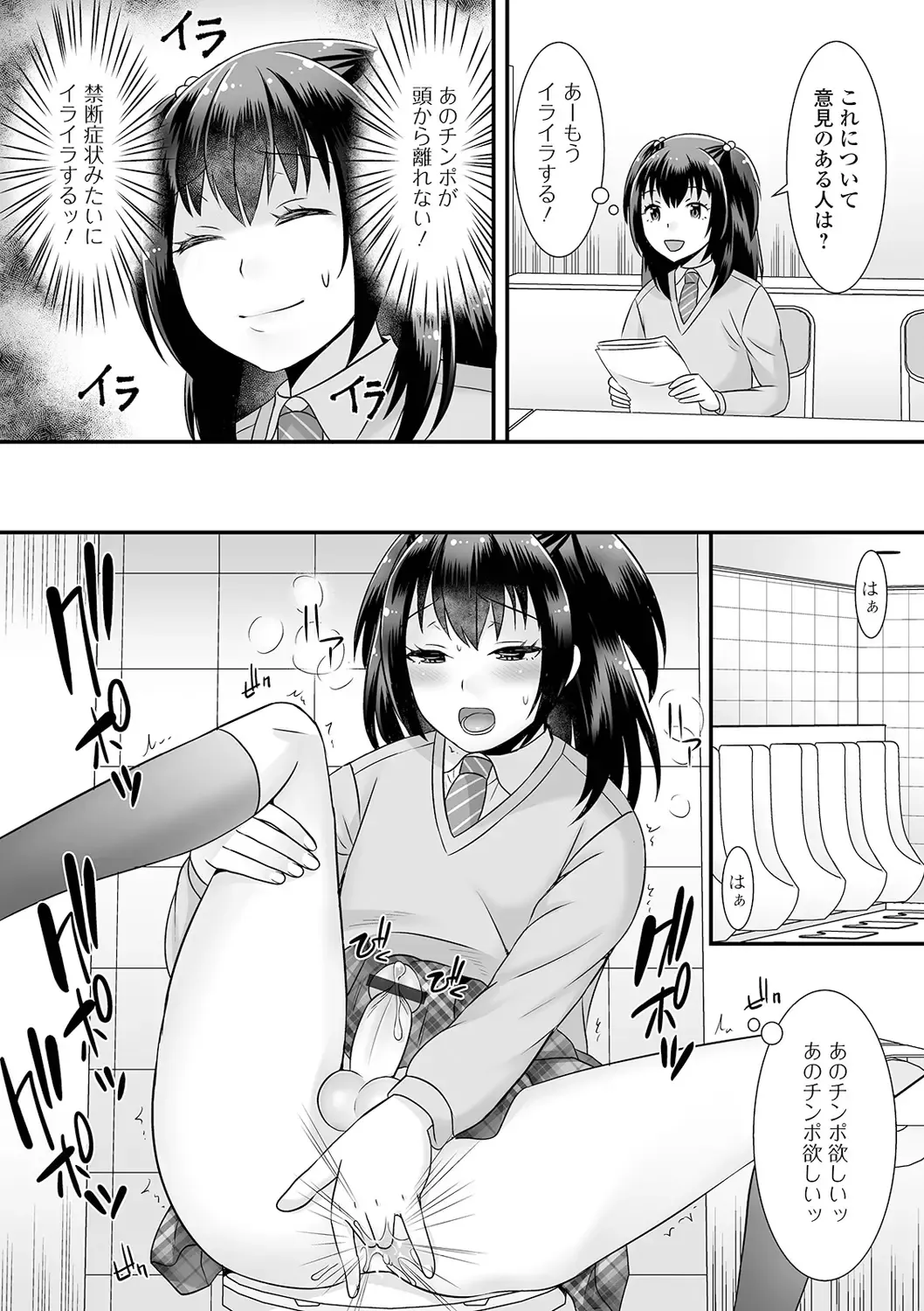 Gekkan Web Otoko no Ko-llection! S Vol. 61 Fhentai - Page 57