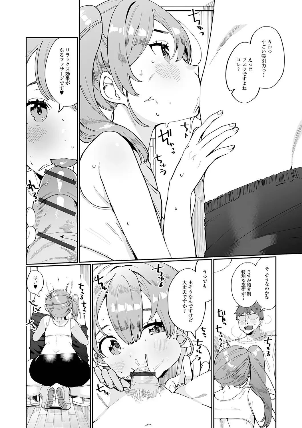 Gekkan Web Otoko no Ko-llection! S Vol. 61 Fhentai - Page 6