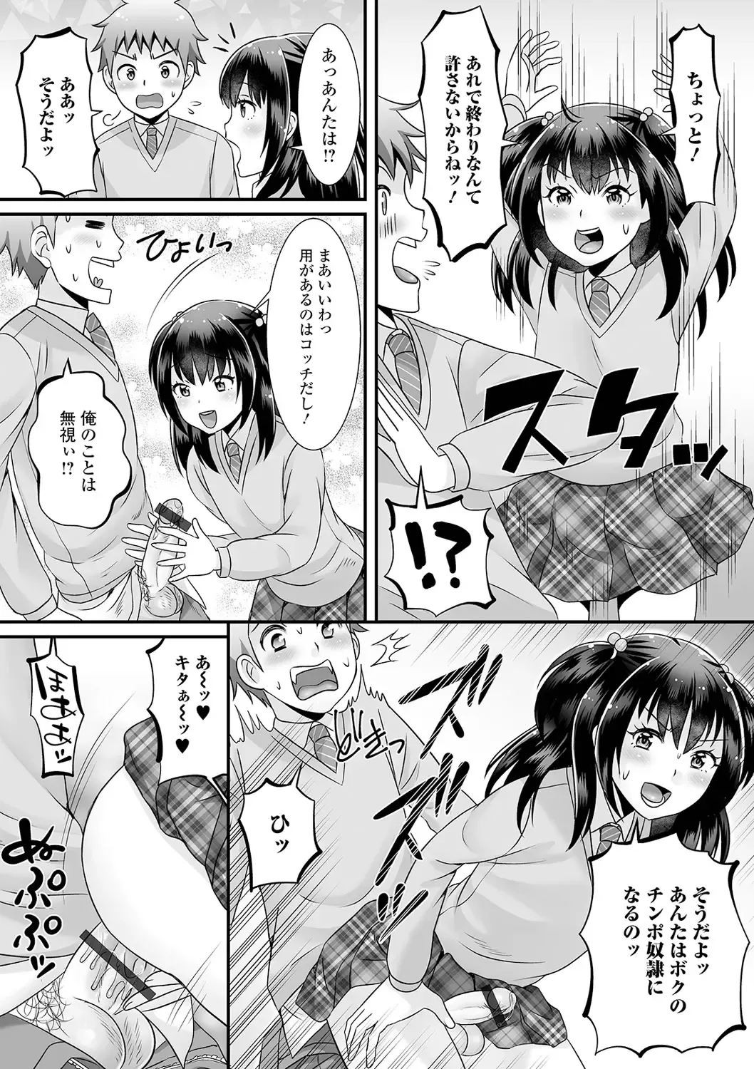 Gekkan Web Otoko no Ko-llection! S Vol. 61 Fhentai - Page 64