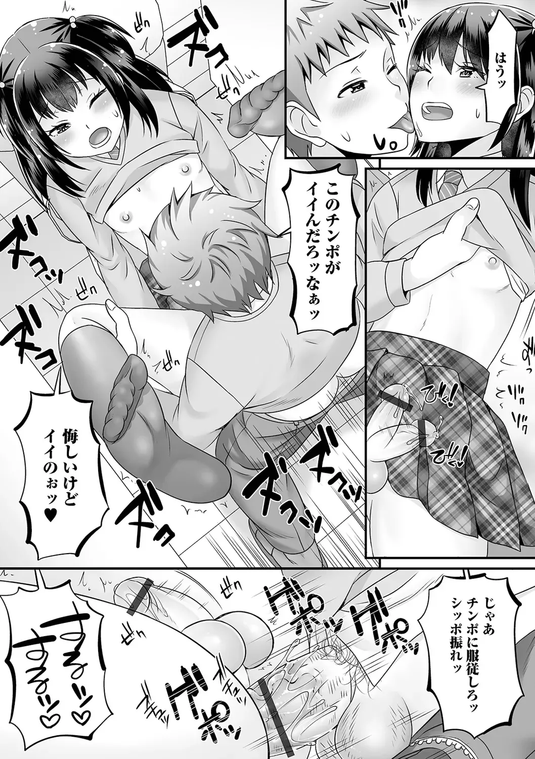 Gekkan Web Otoko no Ko-llection! S Vol. 61 Fhentai - Page 67