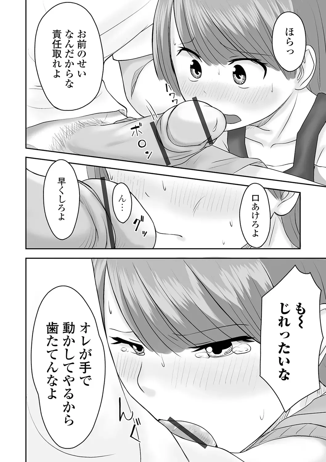 Gekkan Web Otoko no Ko-llection! S Vol. 61 Fhentai - Page 76