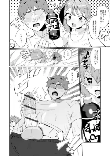 Gekkan Web Otoko no Ko-llection! S Vol. 61 Fhentai.net - Page 4