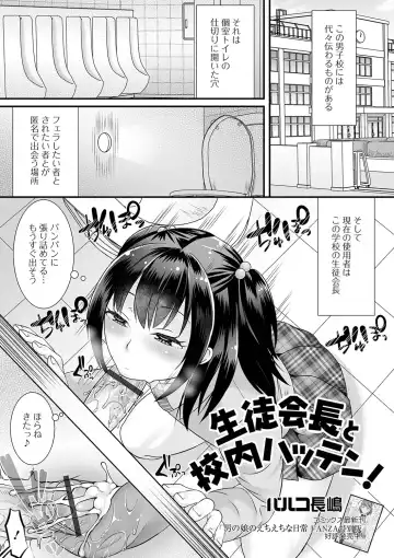 Gekkan Web Otoko no Ko-llection! S Vol. 61 Fhentai.net - Page 51