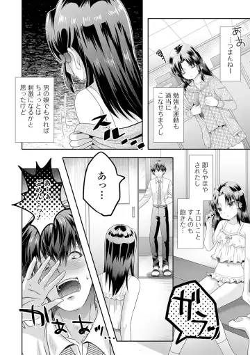 Gekkan Web Otoko no Ko-llection! S Vol. 61 Fhentai.net - Page 90