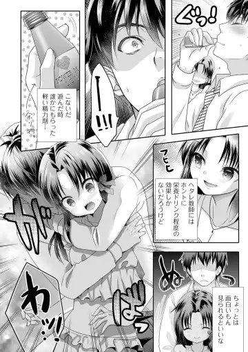 Gekkan Web Otoko no Ko-llection! S Vol. 61 Fhentai.net - Page 92