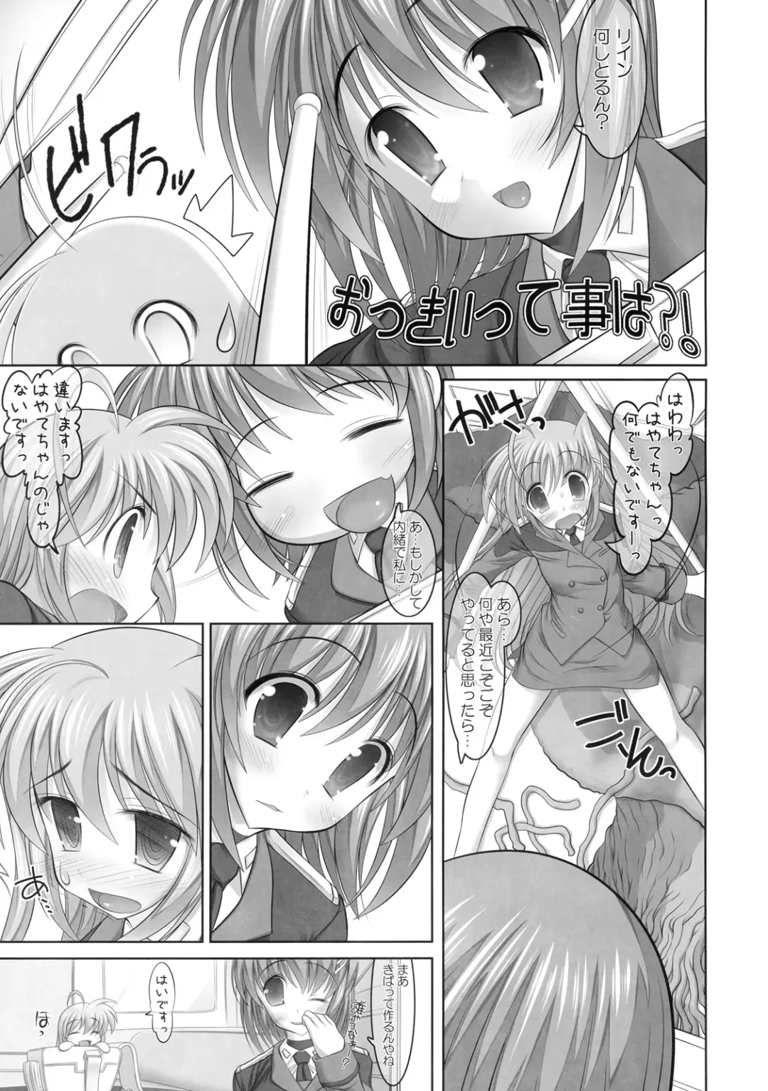 [Raidon] Rein Zecchou Fhentai - Page 2