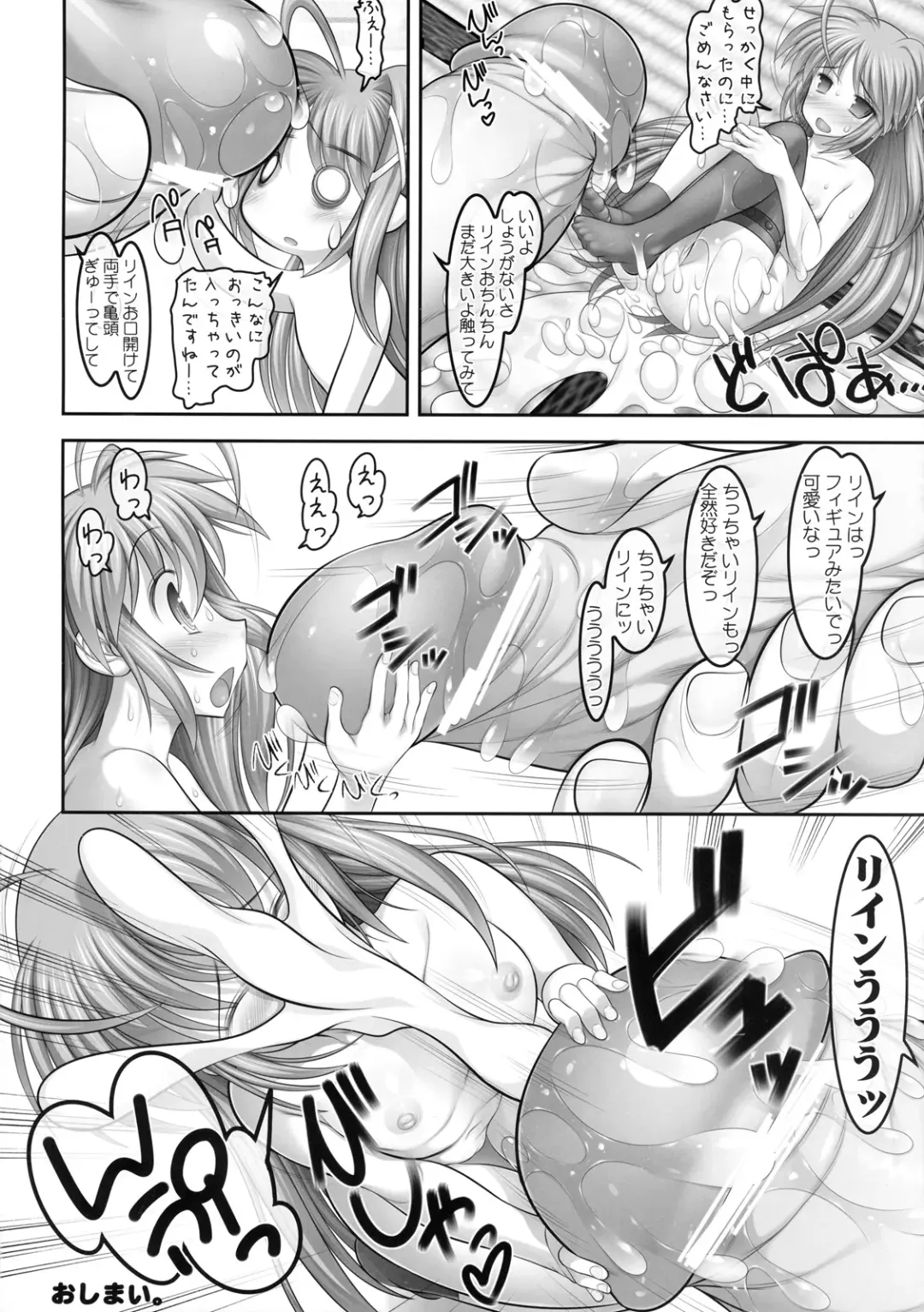 [Raidon] Rein Zecchou Fhentai - Page 22