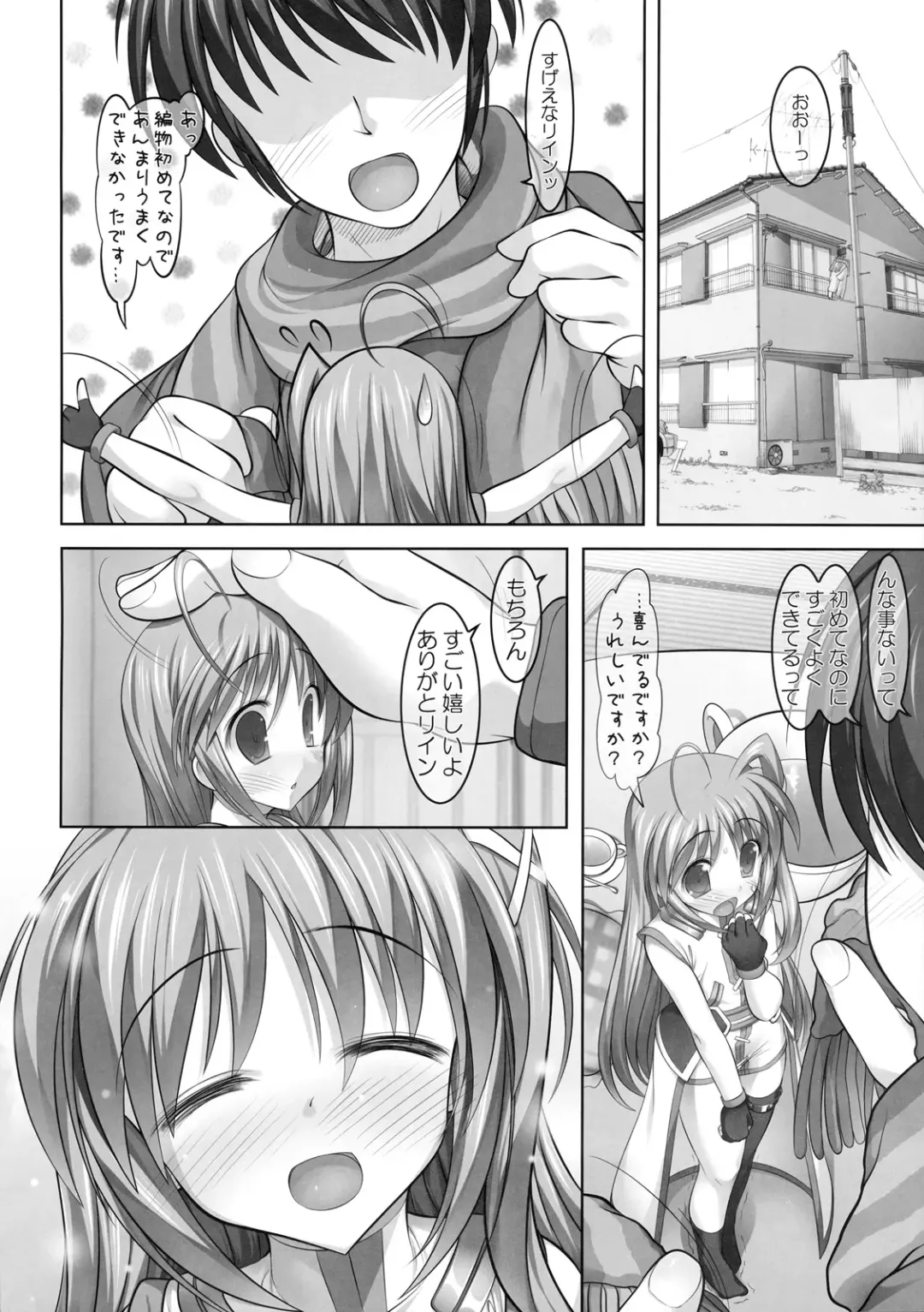 [Raidon] Rein Zecchou Fhentai - Page 3