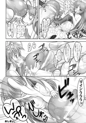 [Raidon] Rein Zecchou Fhentai - Page 22