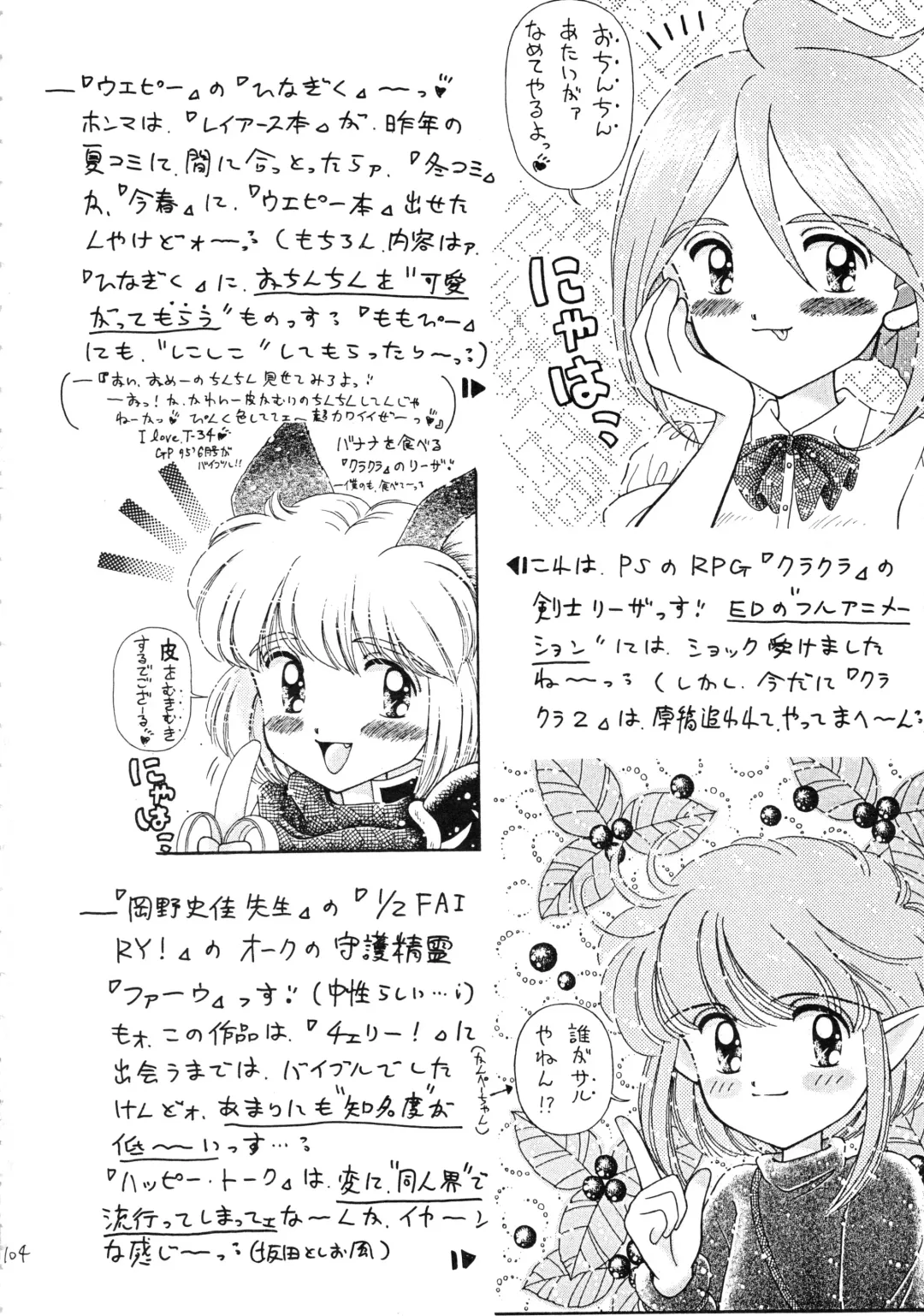 [Imaka Hideki] Konburu Jidai Fhentai - Page 101