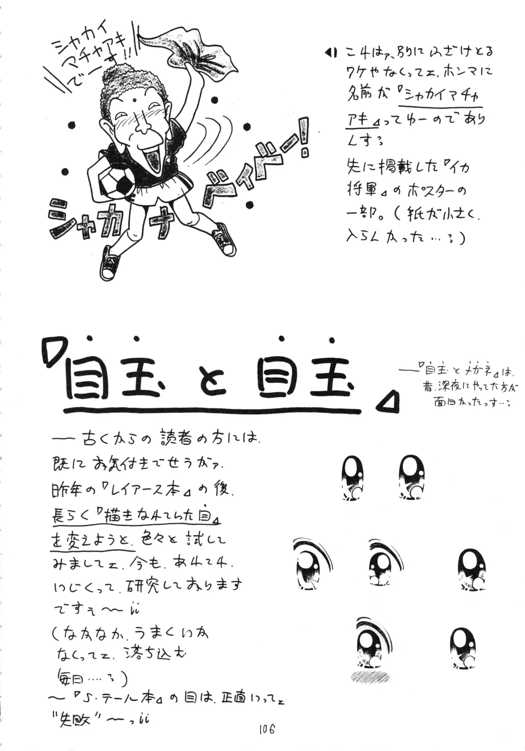 [Imaka Hideki] Konburu Jidai Fhentai - Page 103