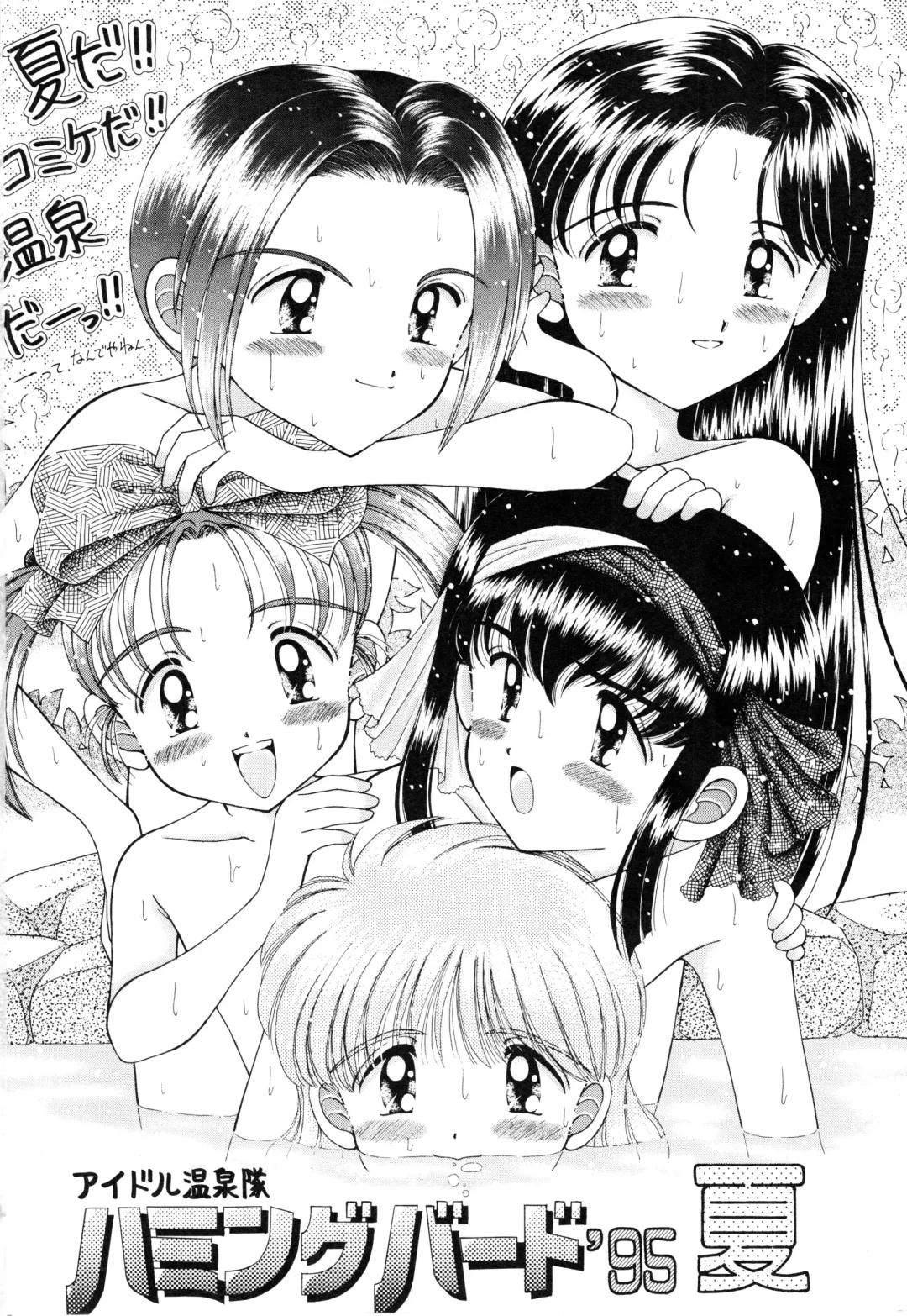 [Imaka Hideki] Konburu Jidai Fhentai - Page 111