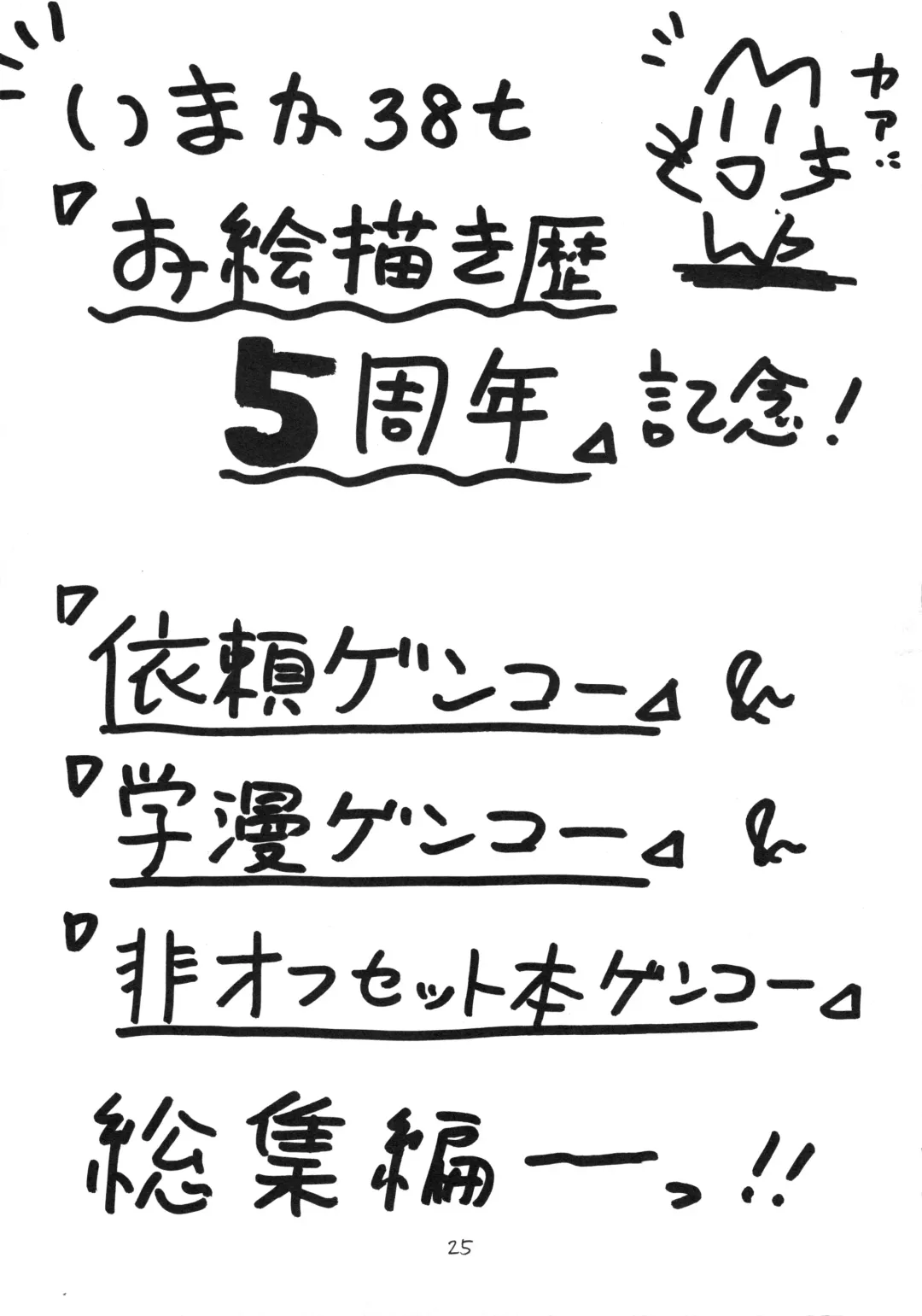 [Imaka Hideki] Konburu Jidai Fhentai - Page 22