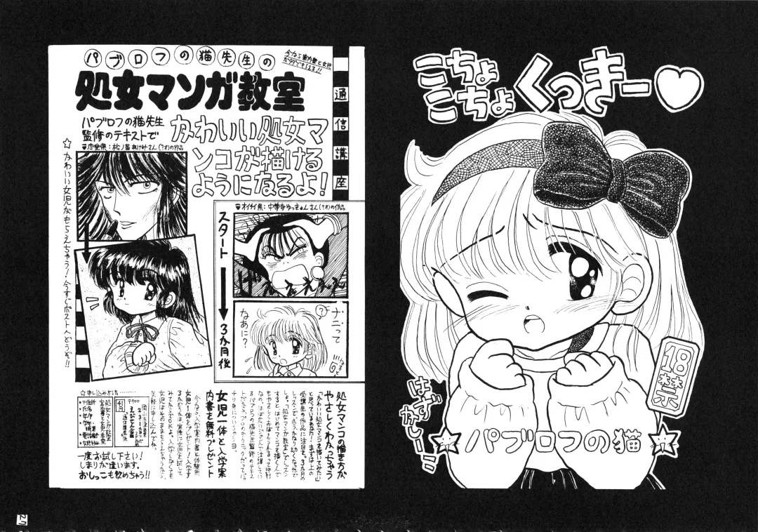 [Imaka Hideki] Konburu Jidai Fhentai - Page 24