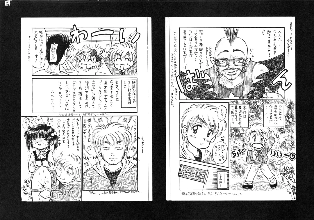 [Imaka Hideki] Konburu Jidai Fhentai - Page 25