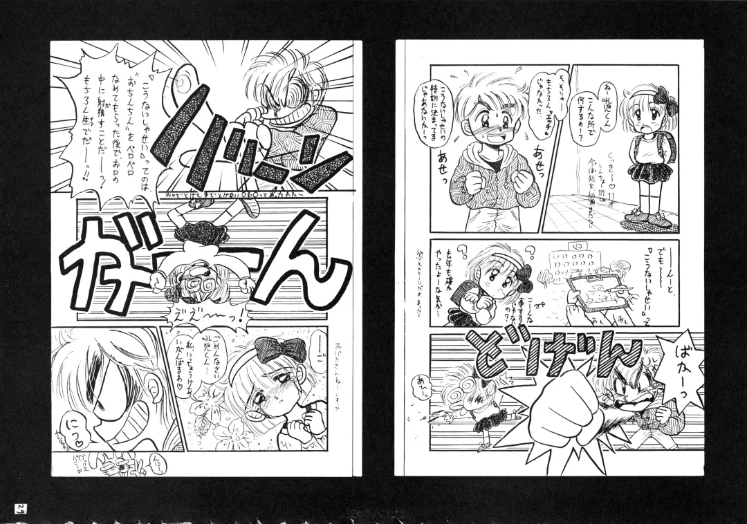 [Imaka Hideki] Konburu Jidai Fhentai - Page 26