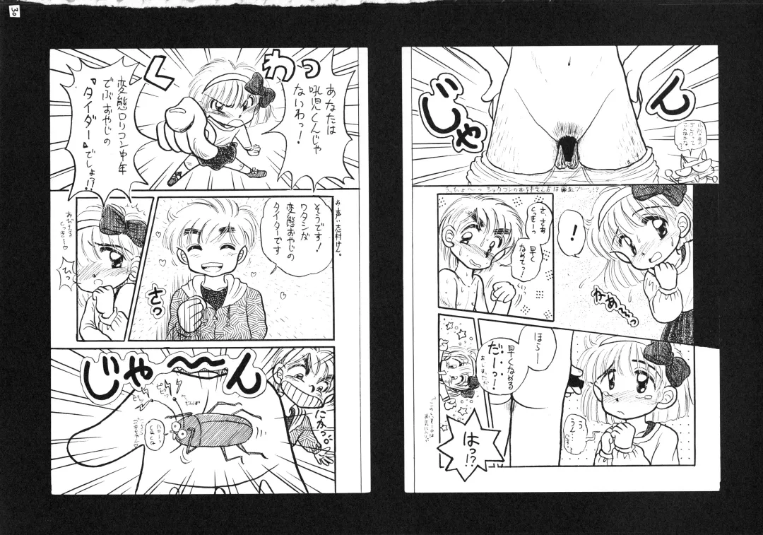 [Imaka Hideki] Konburu Jidai Fhentai - Page 27