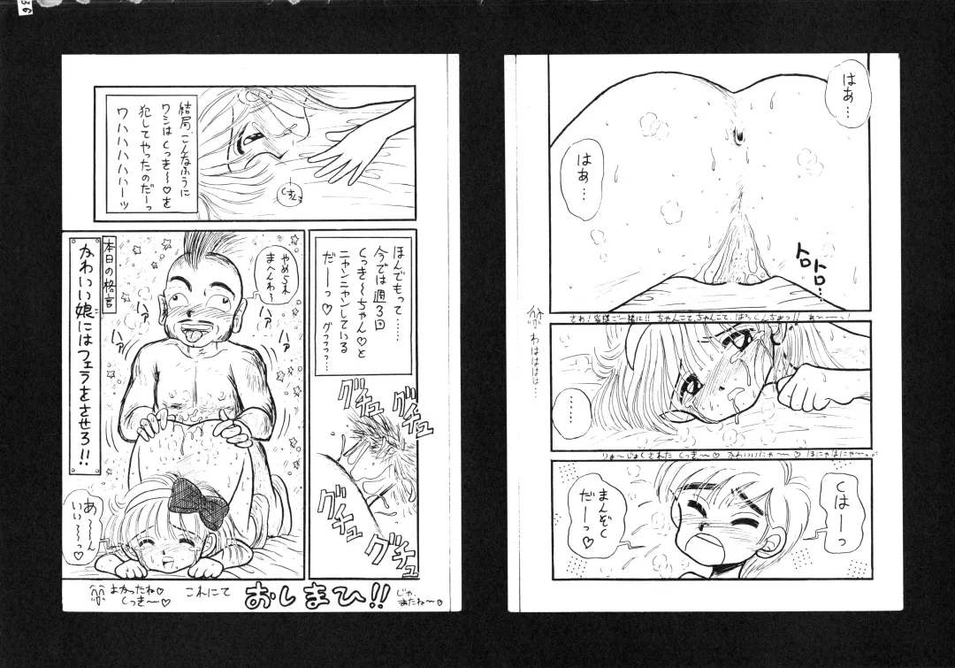 [Imaka Hideki] Konburu Jidai Fhentai - Page 33