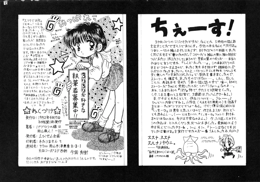 [Imaka Hideki] Konburu Jidai Fhentai - Page 35