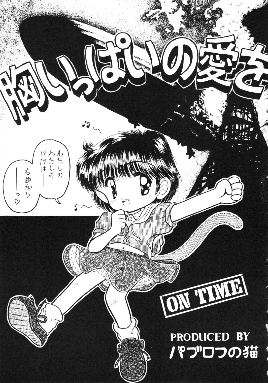 [Imaka Hideki] Konburu Jidai Fhentai - Page 36