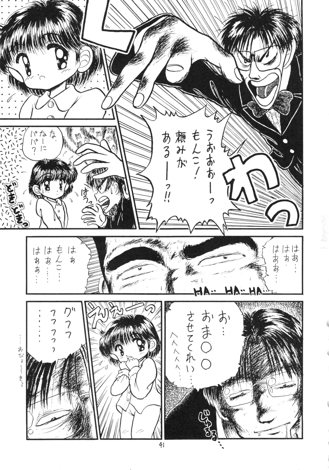 [Imaka Hideki] Konburu Jidai Fhentai - Page 38