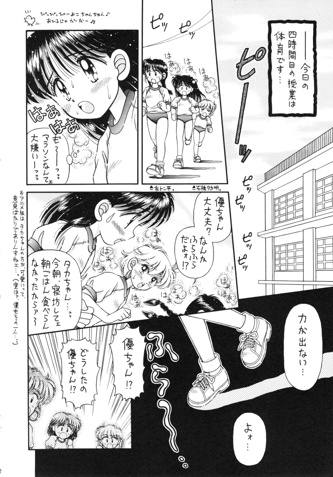 [Imaka Hideki] Konburu Jidai Fhentai - Page 5