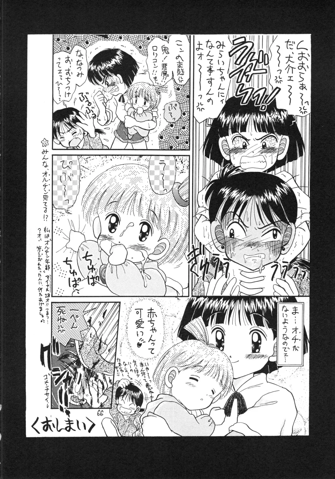 [Imaka Hideki] Konburu Jidai Fhentai - Page 63