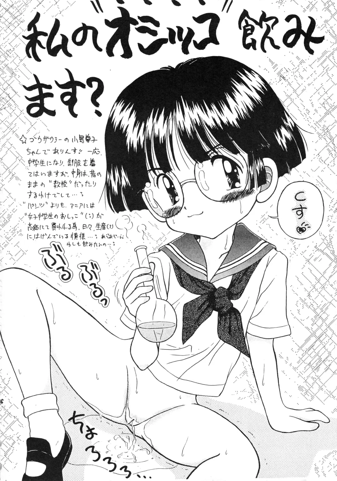 [Imaka Hideki] Konburu Jidai Fhentai - Page 73