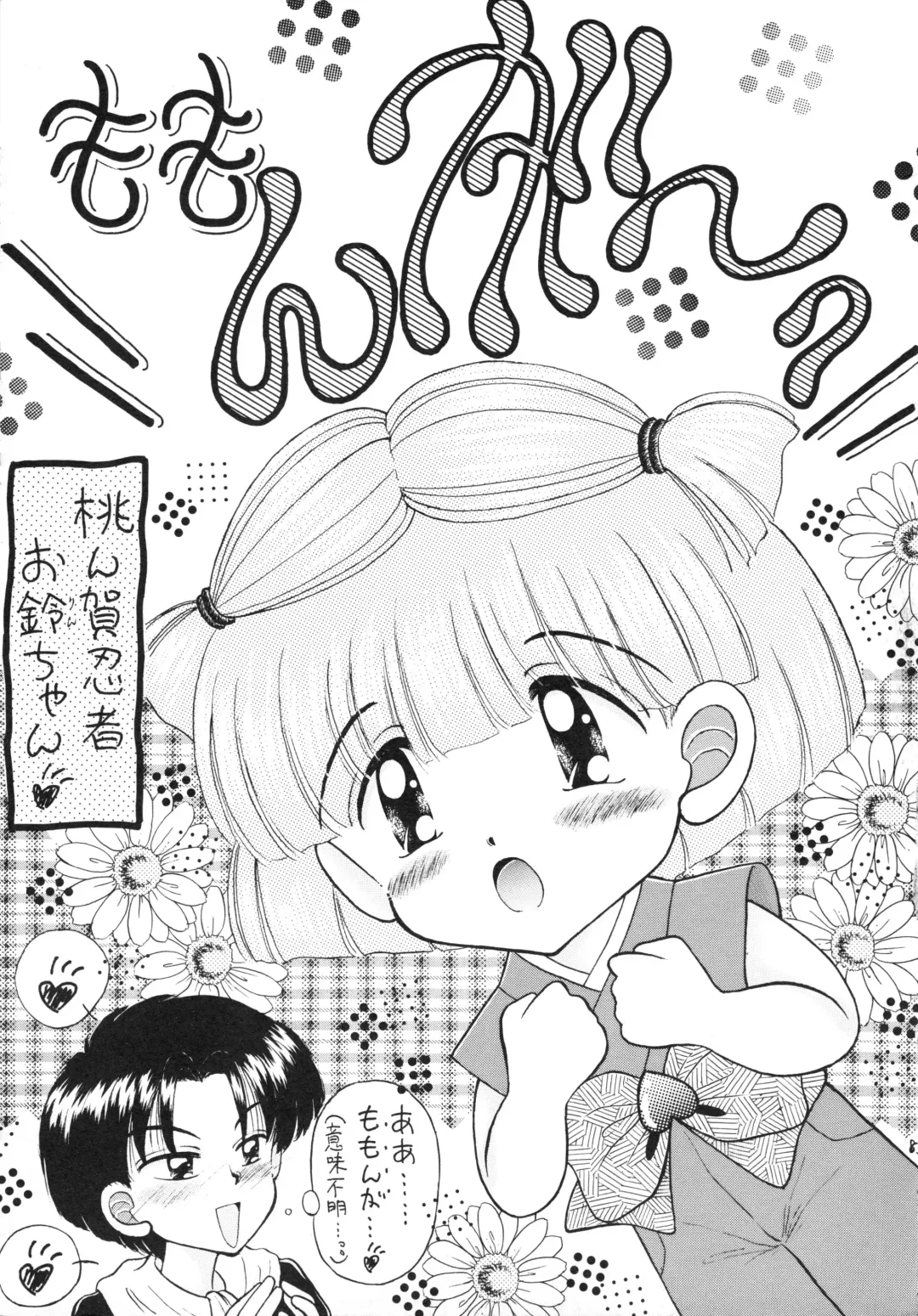 [Imaka Hideki] Konburu Jidai Fhentai - Page 80