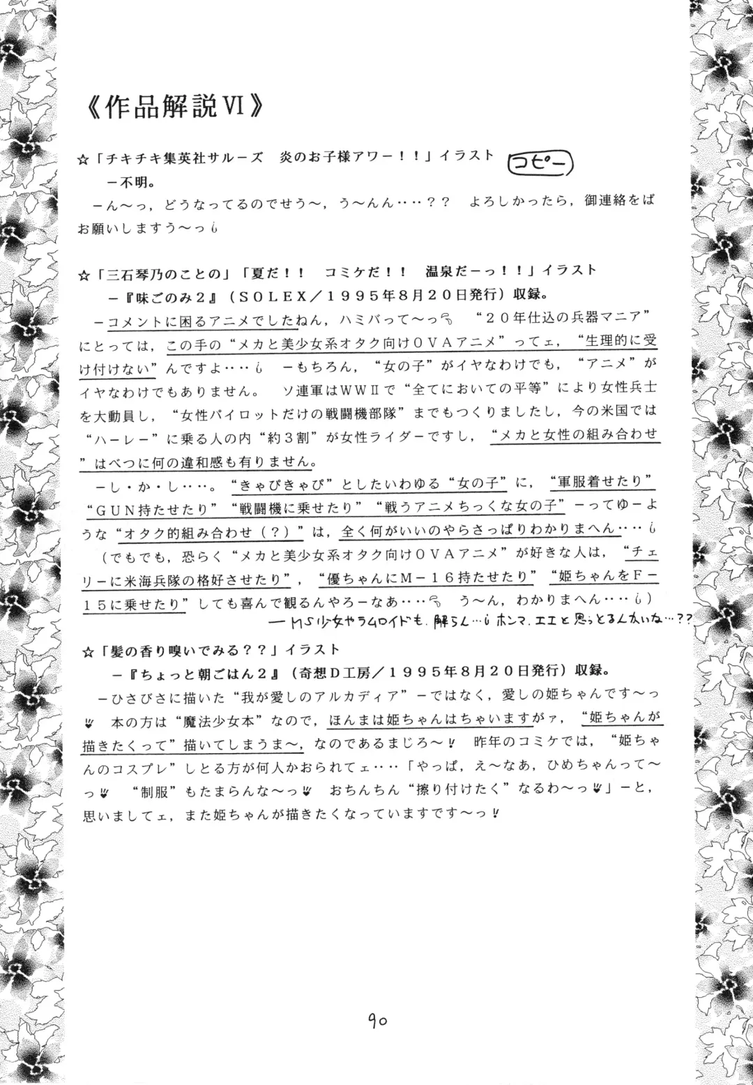 [Imaka Hideki] Konburu Jidai Fhentai - Page 87