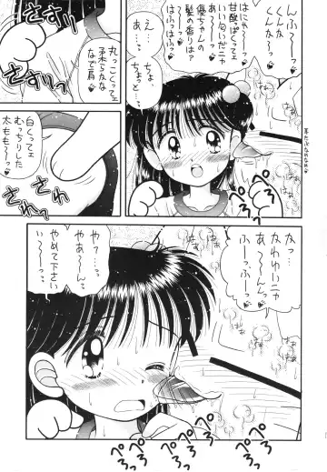 [Imaka Hideki] Konburu Jidai Fhentai - Page 10