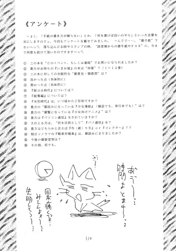 [Imaka Hideki] Konburu Jidai Fhentai - Page 107