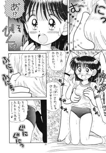 [Imaka Hideki] Konburu Jidai Fhentai - Page 11