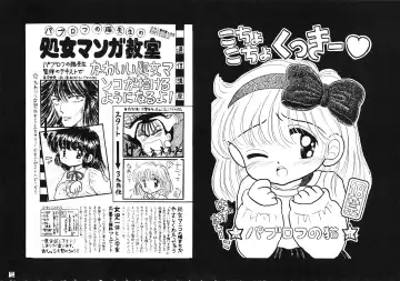 [Imaka Hideki] Konburu Jidai Fhentai - Page 24