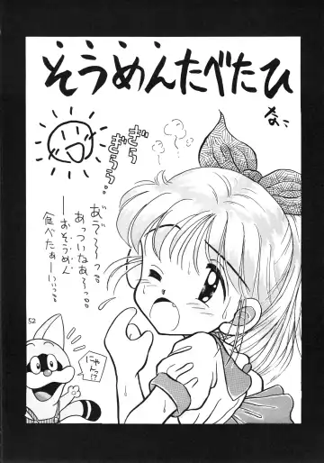 [Imaka Hideki] Konburu Jidai Fhentai - Page 49