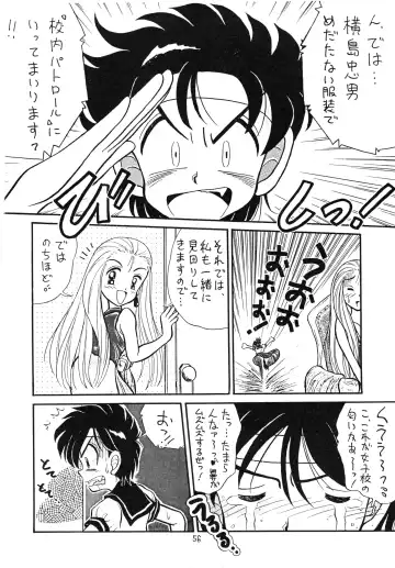 [Imaka Hideki] Konburu Jidai Fhentai - Page 53