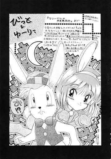 [Imaka Hideki] Konburu Jidai Fhentai - Page 58