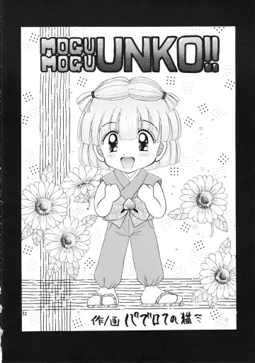 [Imaka Hideki] Konburu Jidai Fhentai - Page 69