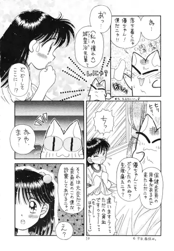 [Imaka Hideki] Konburu Jidai Fhentai - Page 7