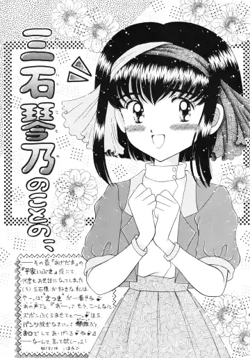 [Imaka Hideki] Konburu Jidai Fhentai - Page 88