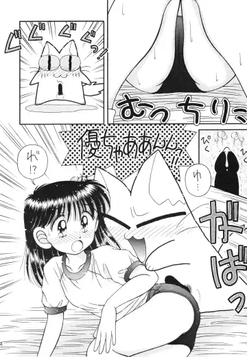 [Imaka Hideki] Konburu Jidai Fhentai - Page 9