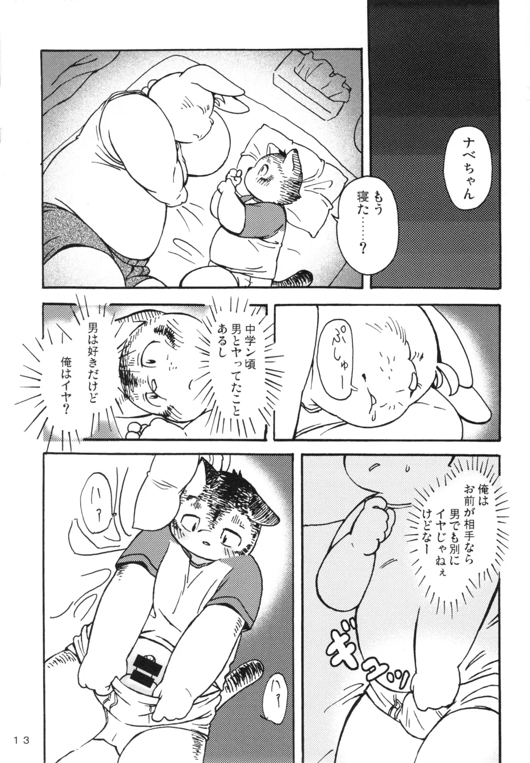 Daifuku Fhentai - Page 12